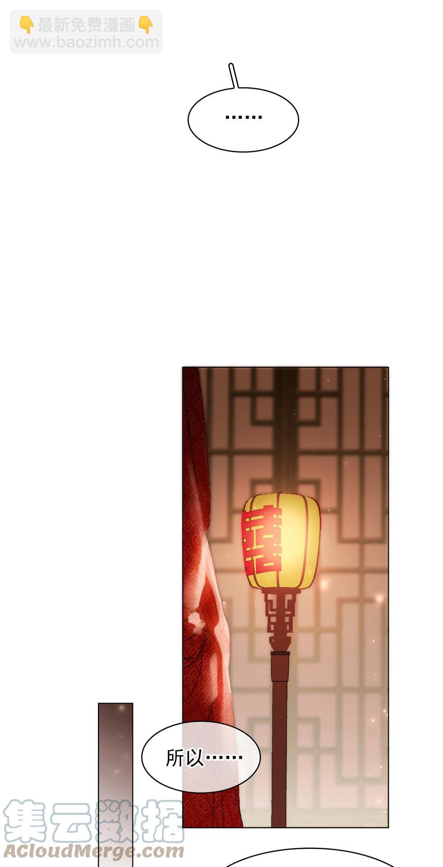 049 我补偿二爷-第49话