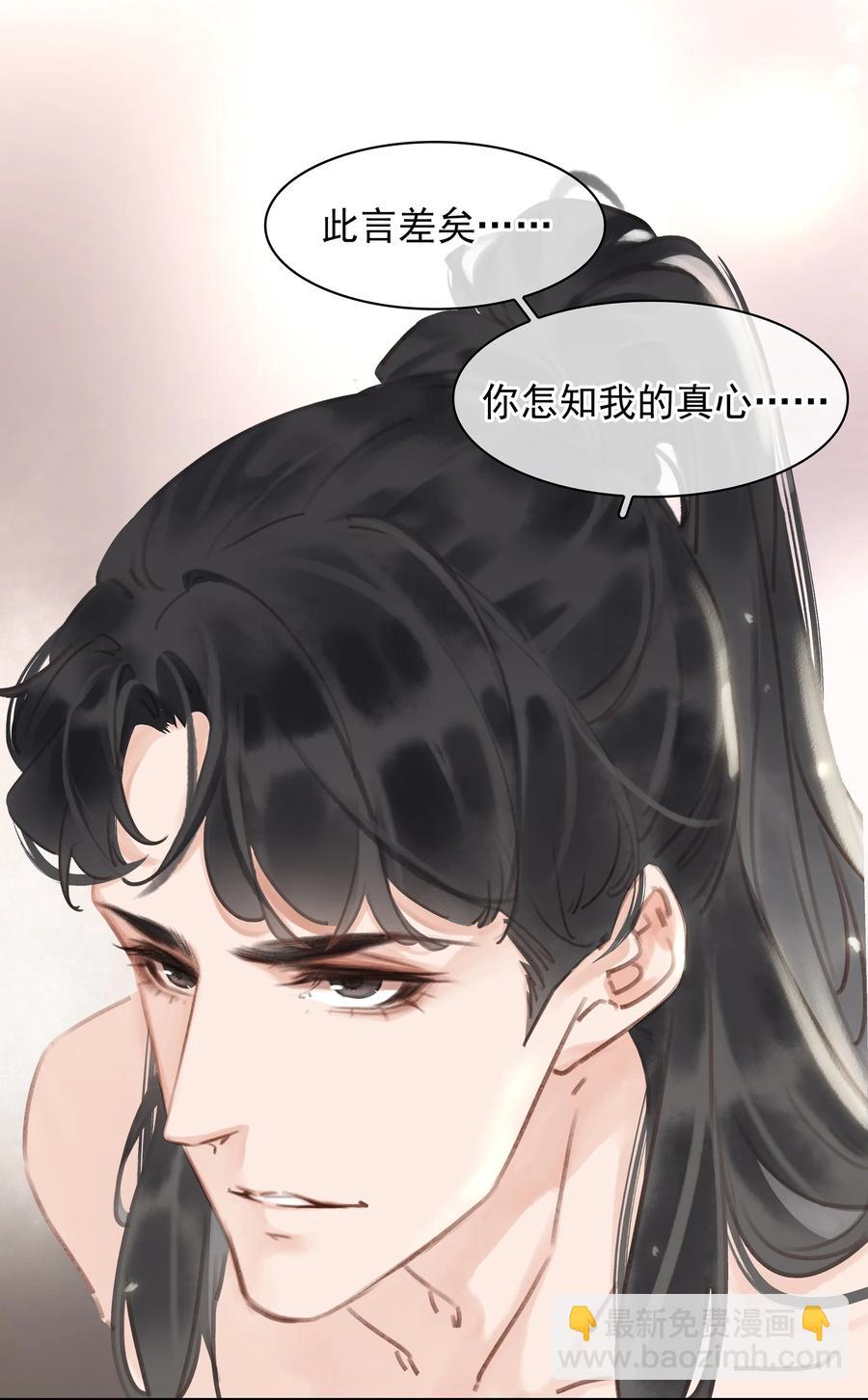 049 我补偿二爷-第49话