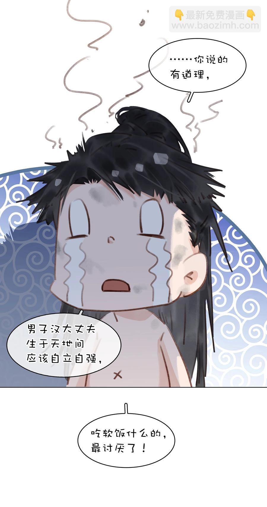 049 我补偿二爷-第49话