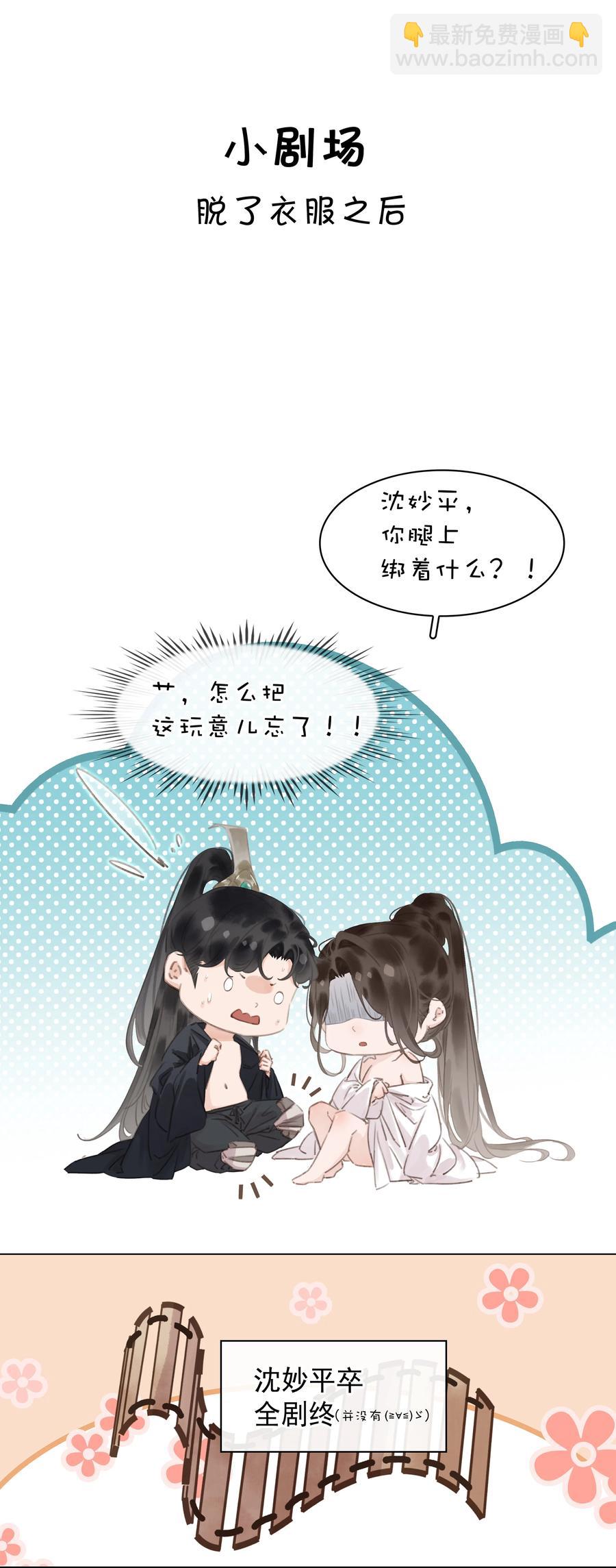 049 我补偿二爷-第49话