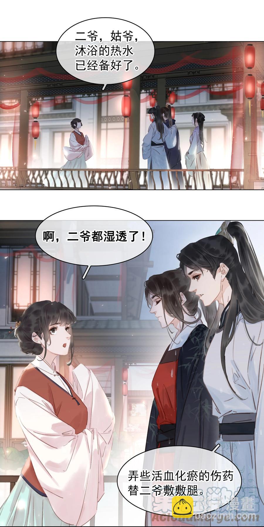 049 我补偿二爷-第49话