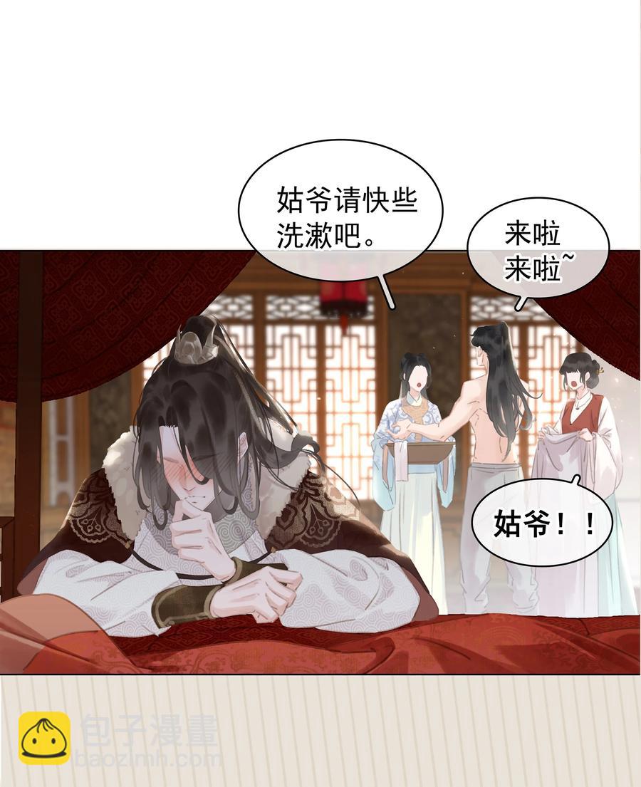 049 我补偿二爷-第49话