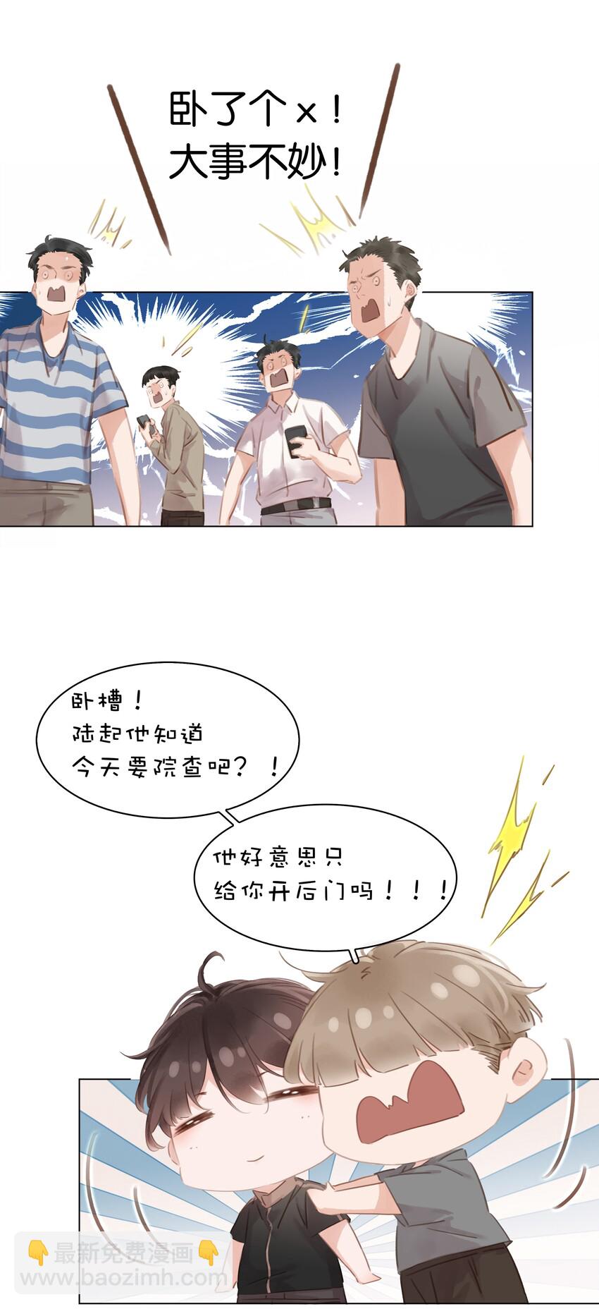 005 因为有你了-第5话