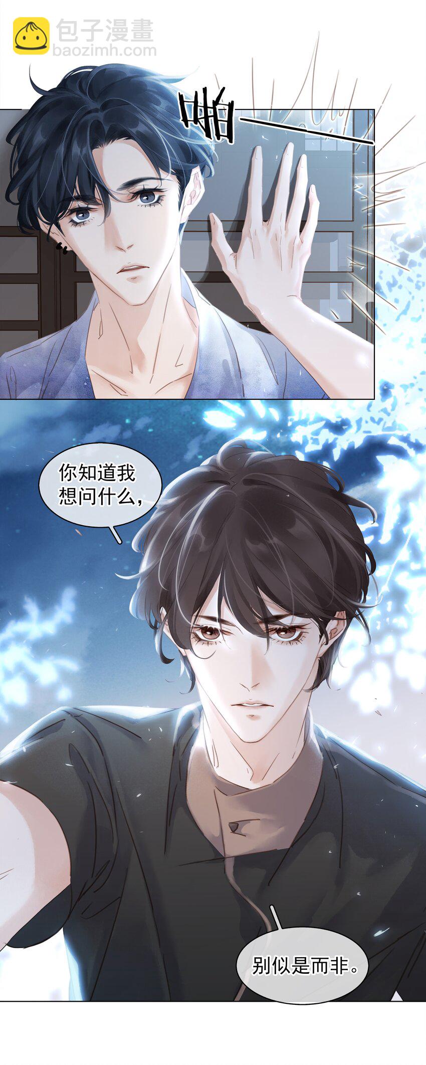 005 因为有你了-第5话