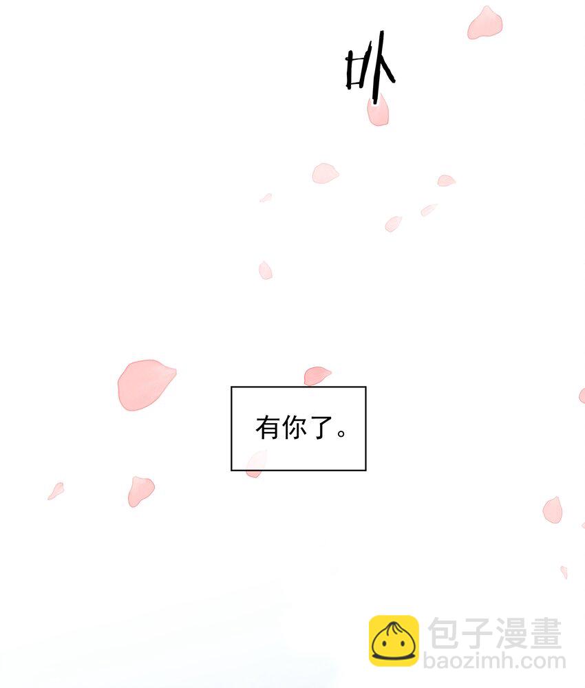 005 因为有你了-第5话