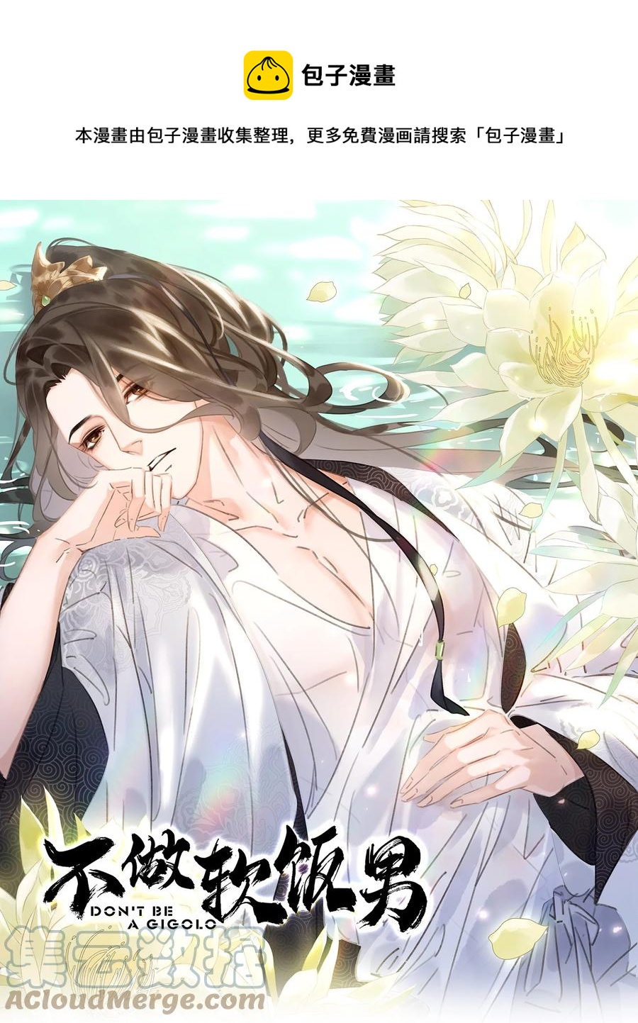 051 巧舌如簧-第51话