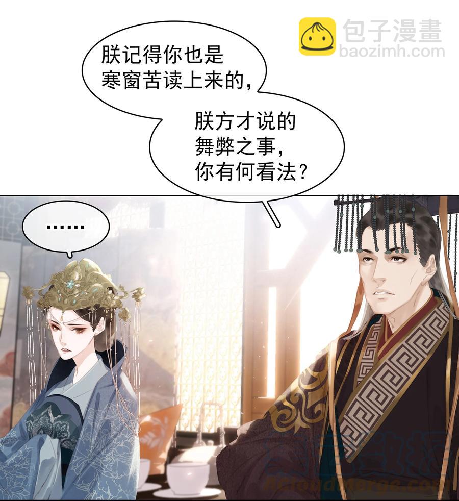 051 巧舌如簧-第51话