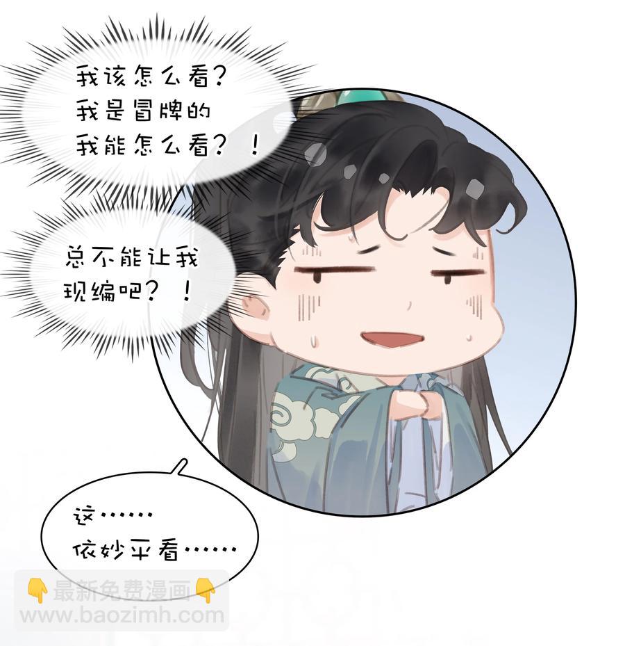 051 巧舌如簧-第51话