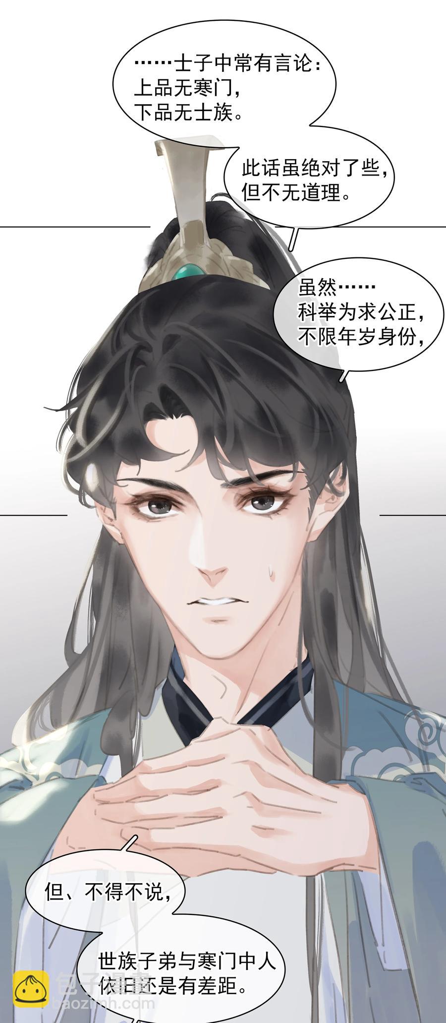 051 巧舌如簧-第51话
