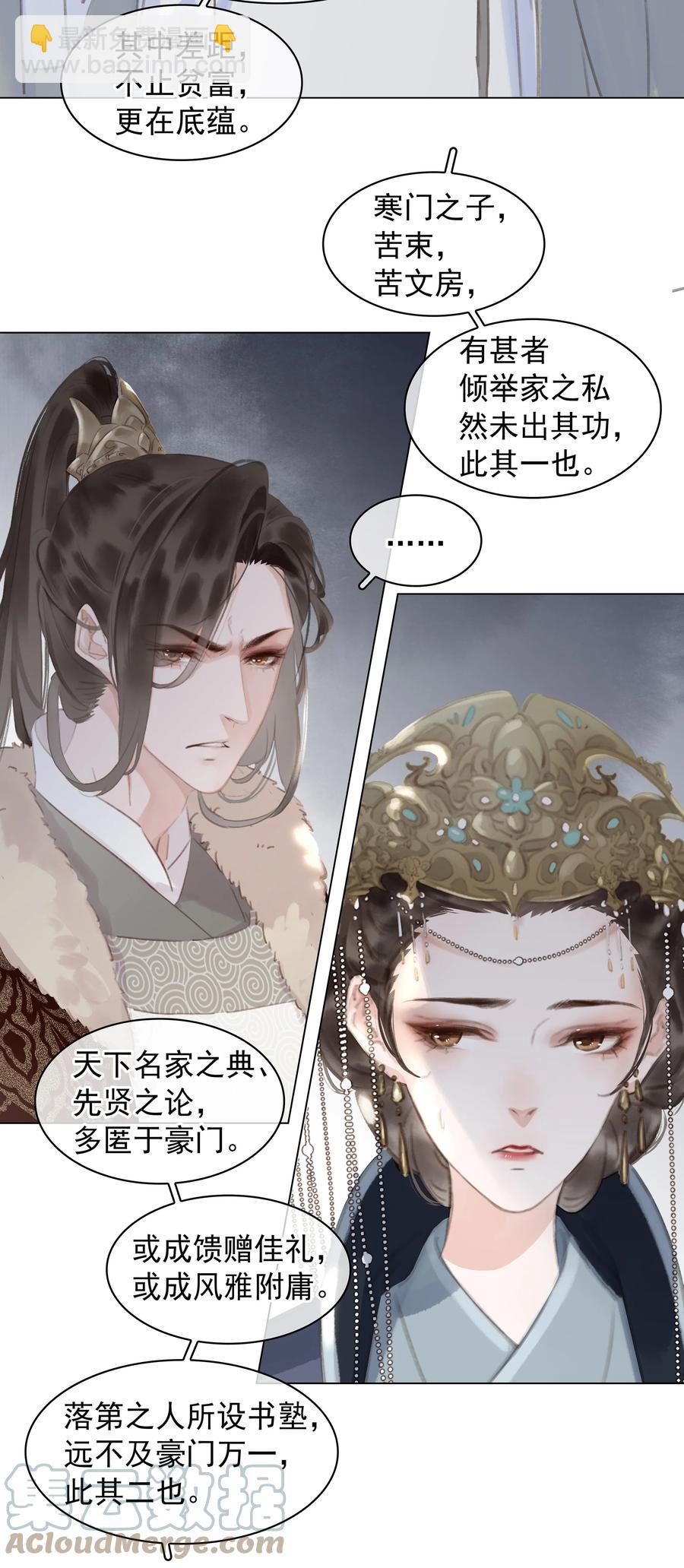 051 巧舌如簧-第51话