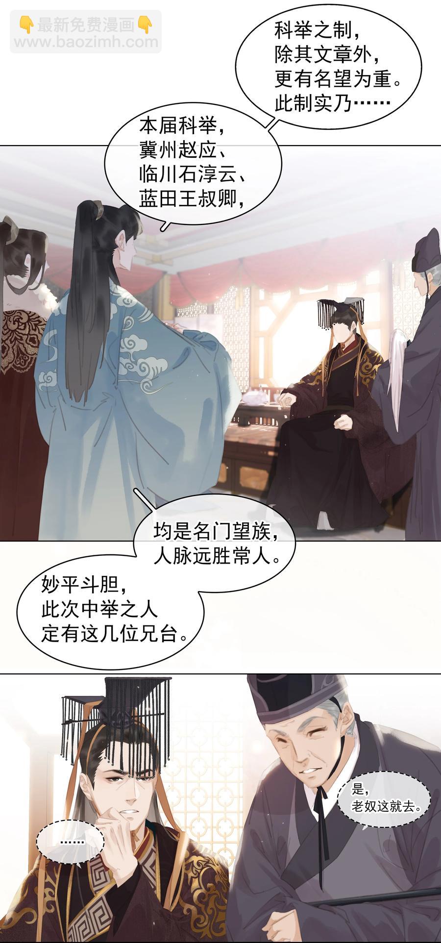051 巧舌如簧-第51话