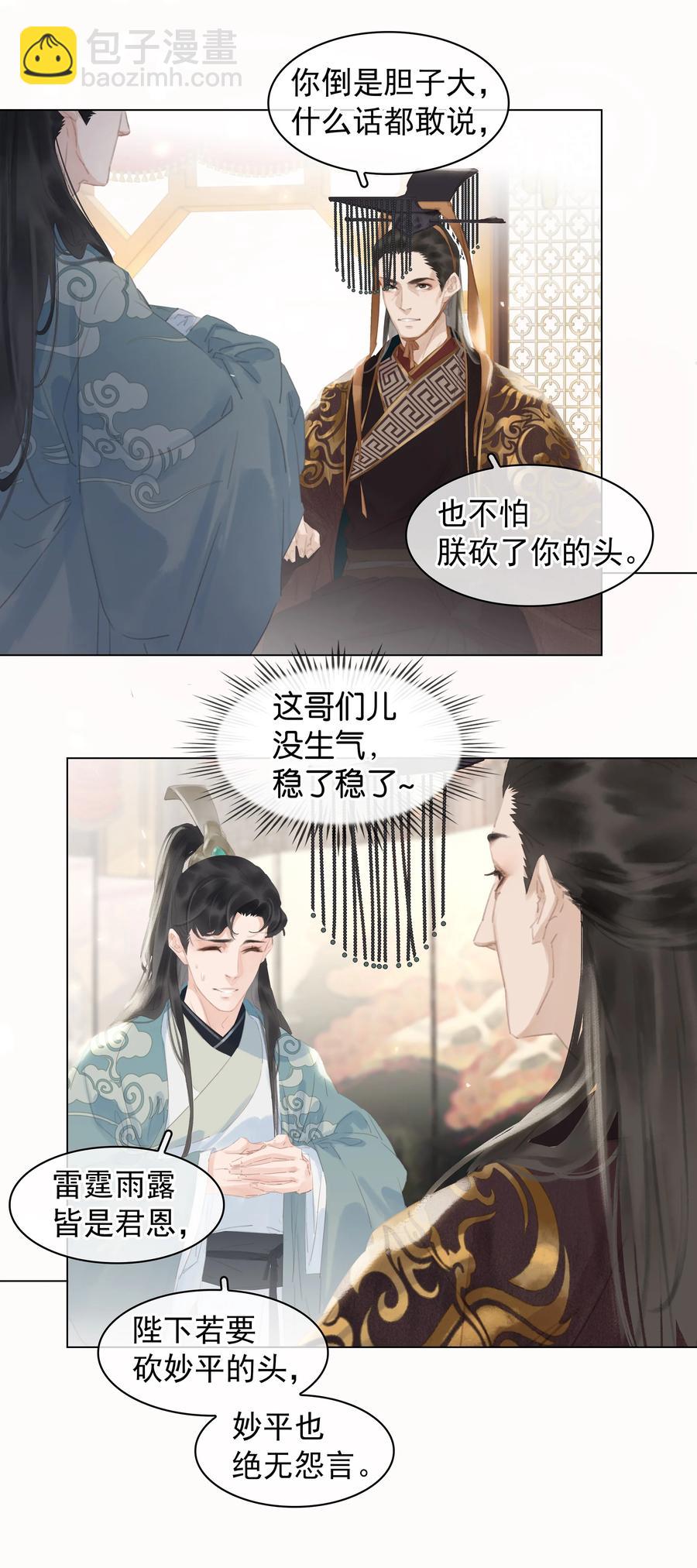 051 巧舌如簧-第51话