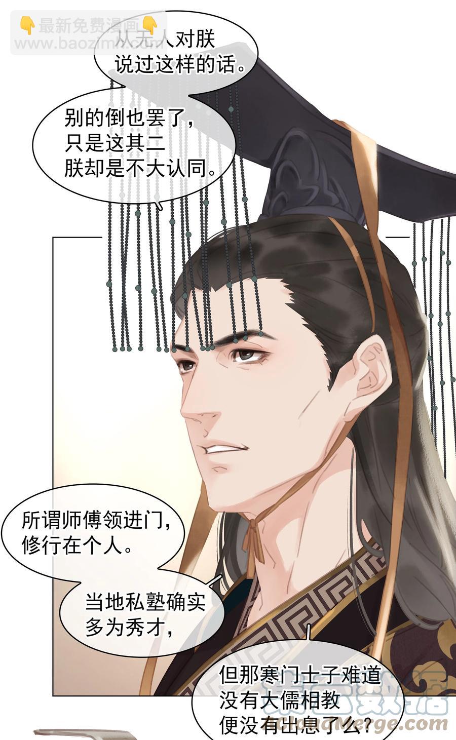 051 巧舌如簧-第51话