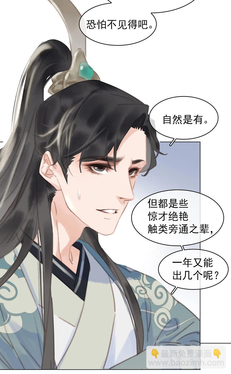 051 巧舌如簧-第51话