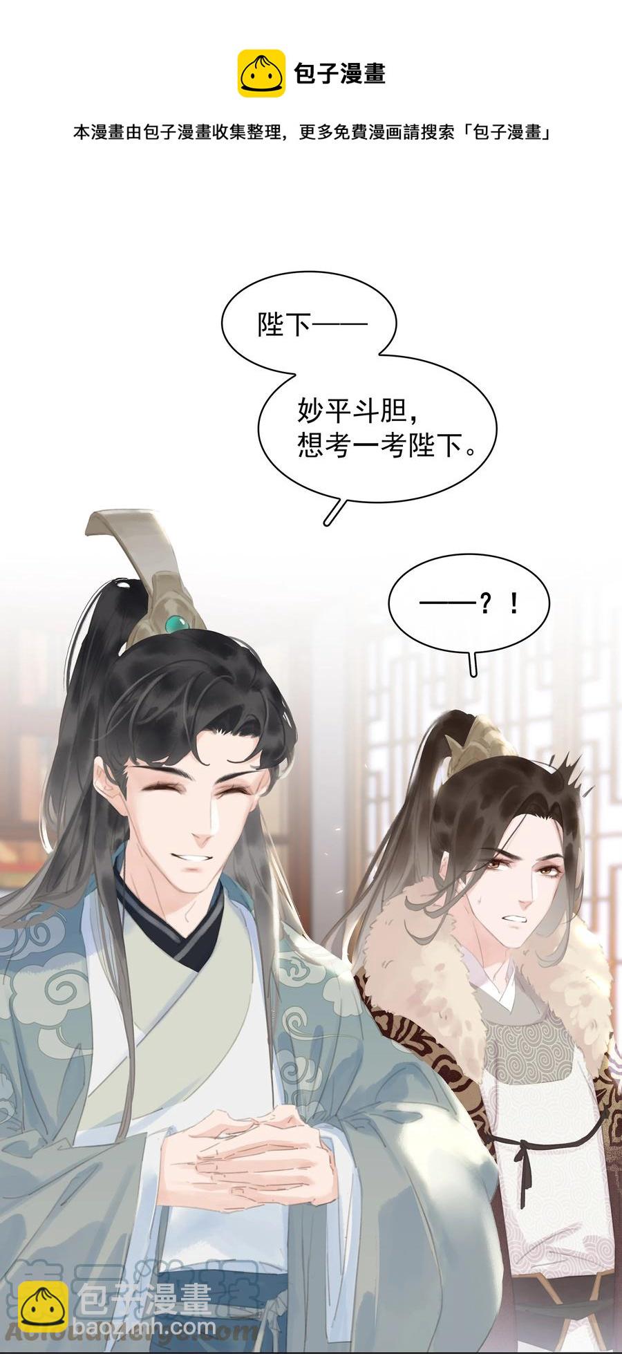 051 巧舌如簧-第51话