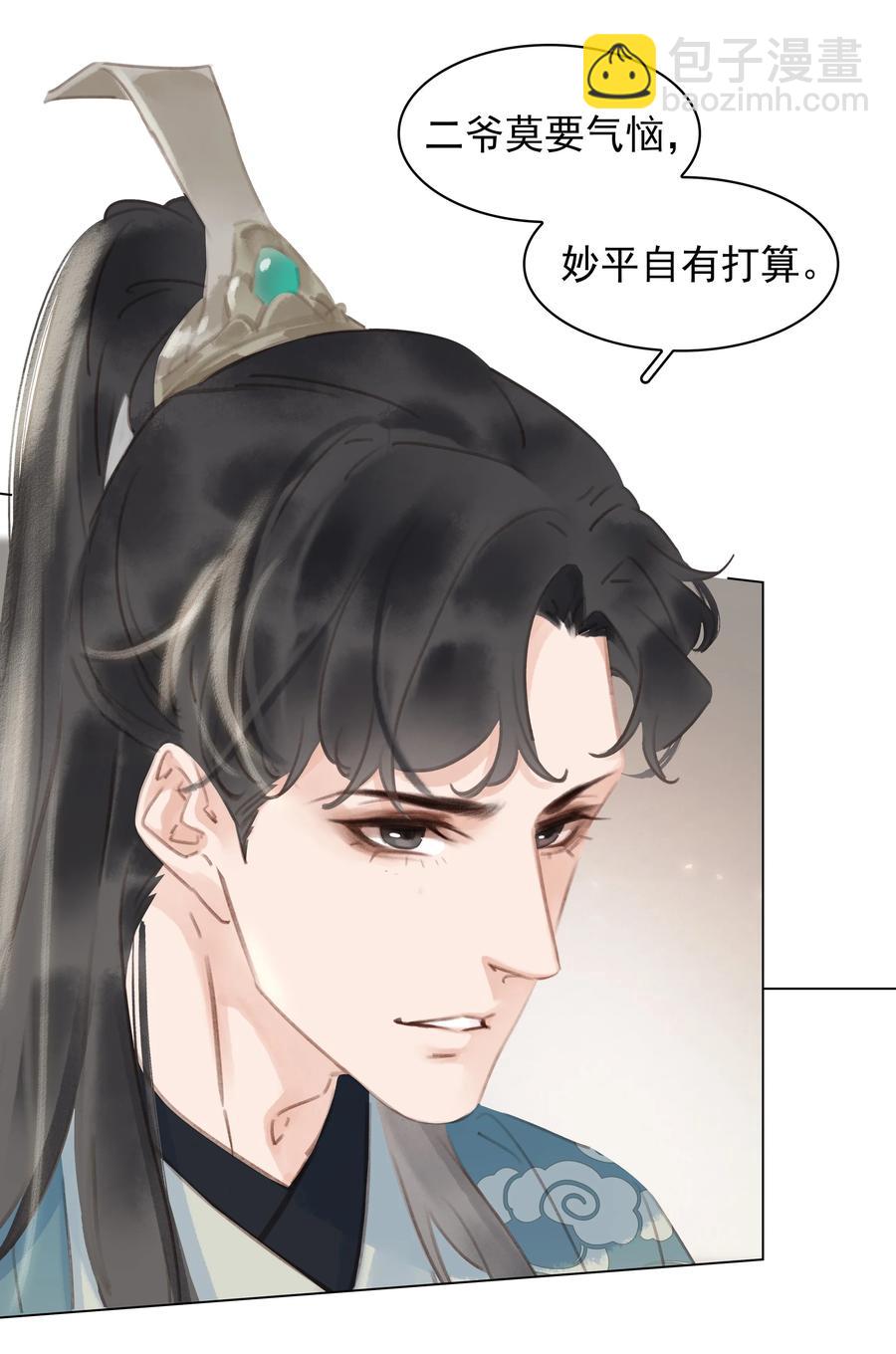 051 巧舌如簧-第51话