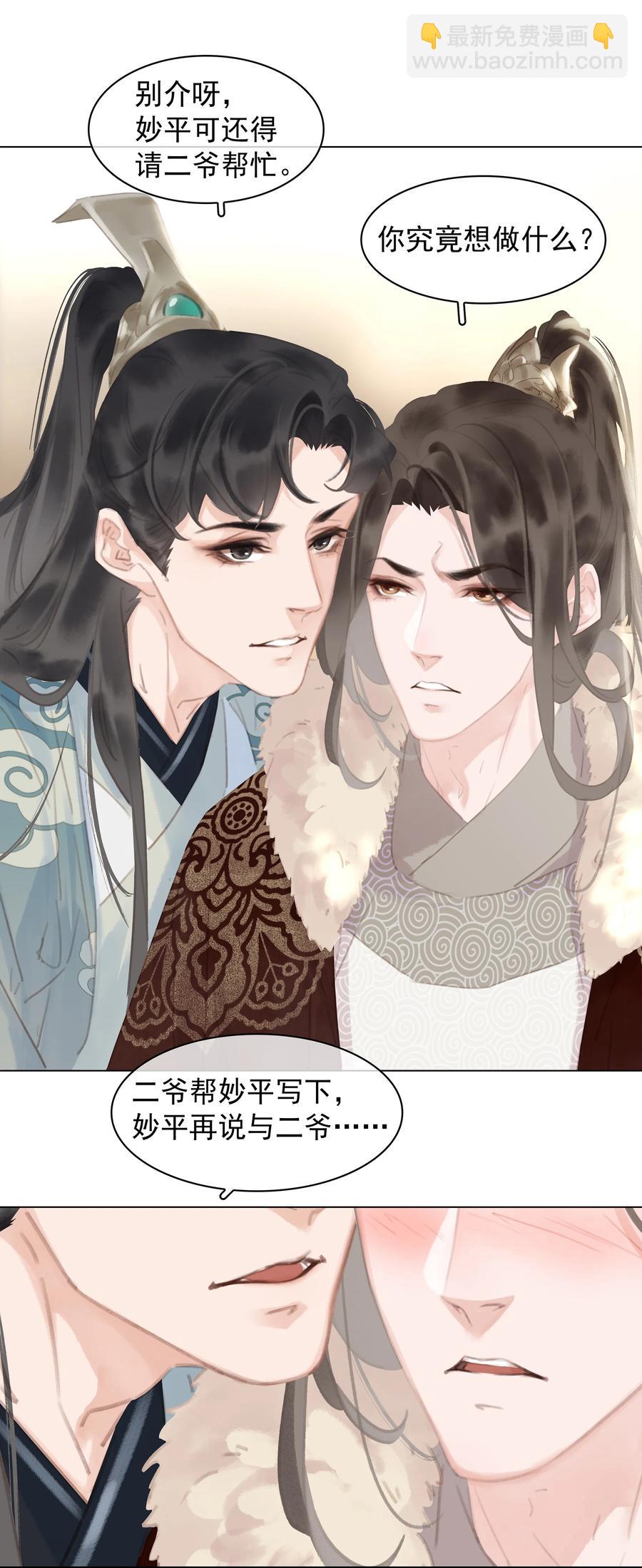 051 巧舌如簧-第51话