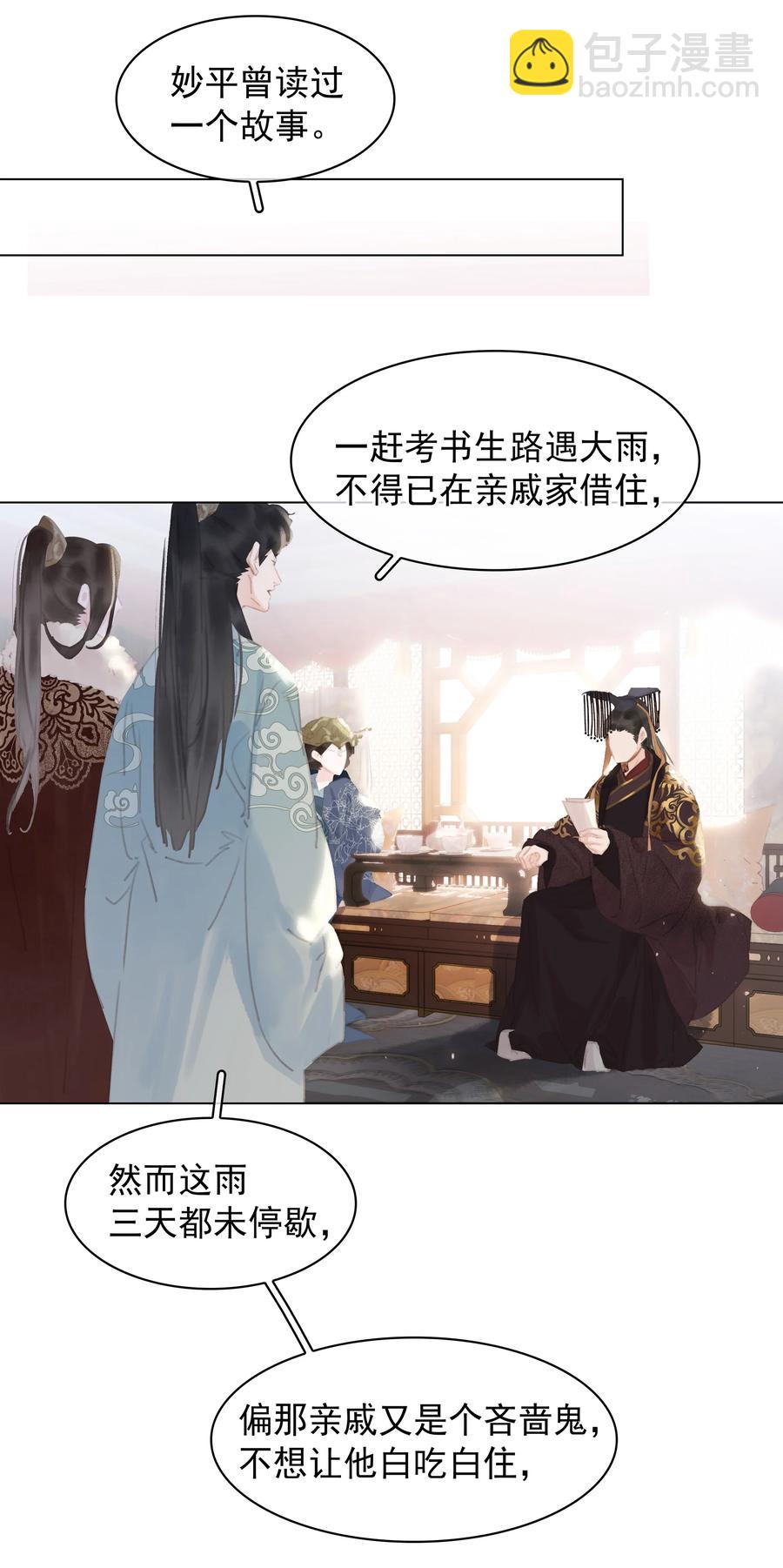051 巧舌如簧-第51话