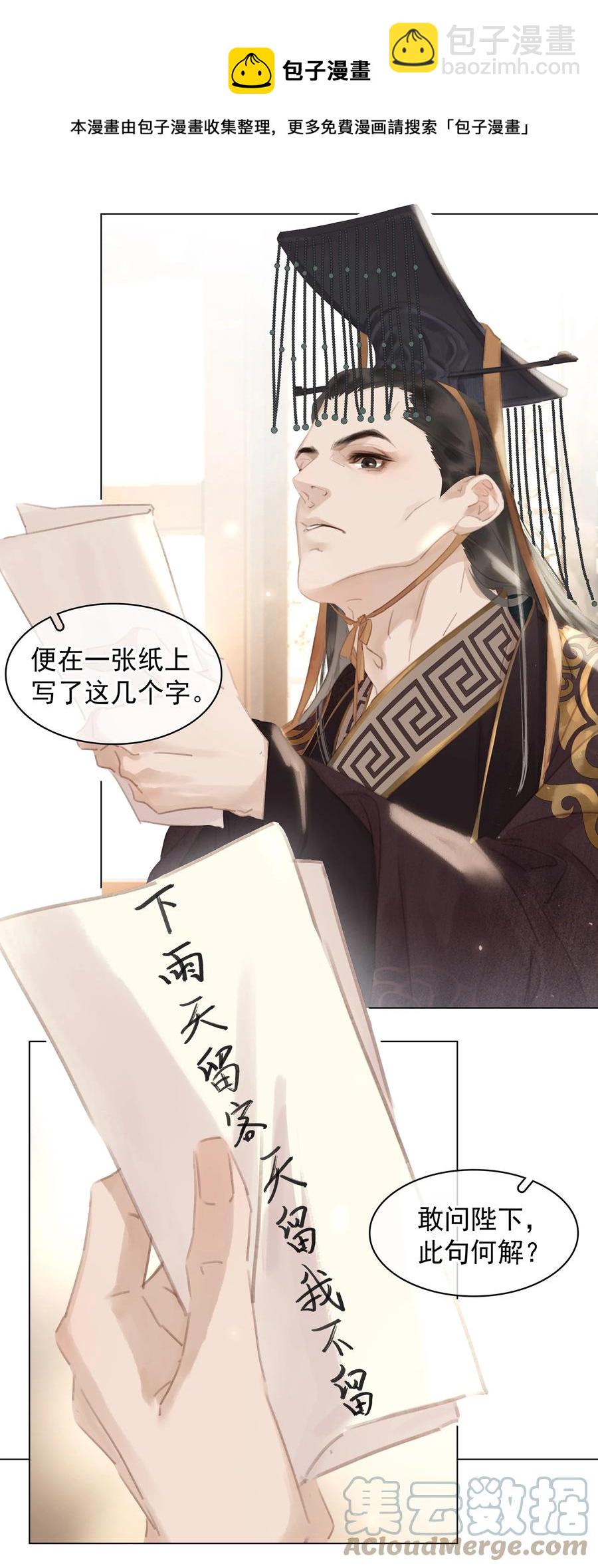 051 巧舌如簧-第51话