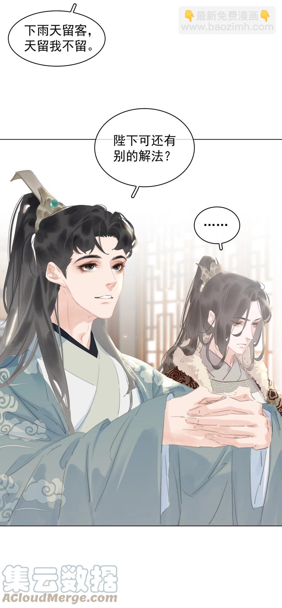 051 巧舌如簧-第51话