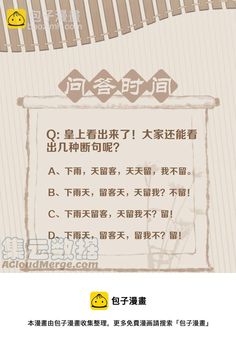 051 巧舌如簧-第51话