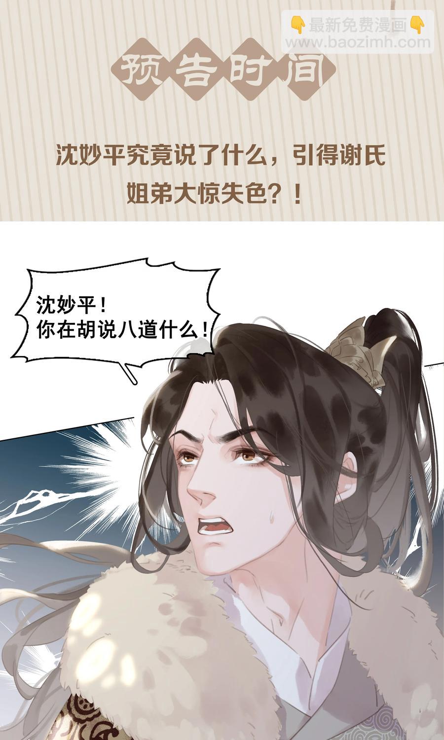 051 巧舌如簧-第51话