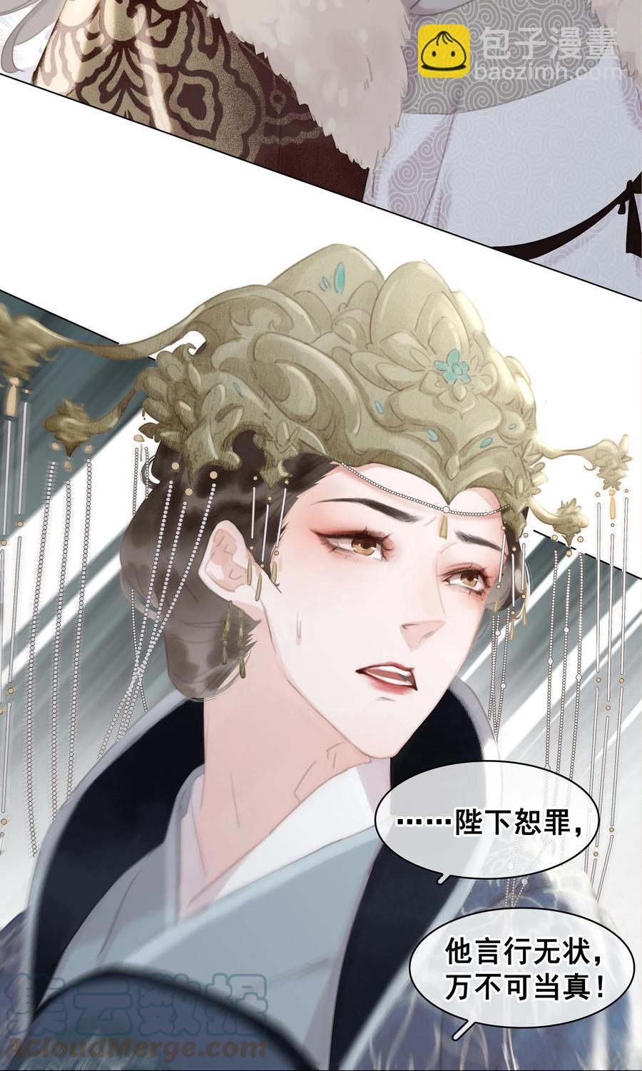051 巧舌如簧-第51话