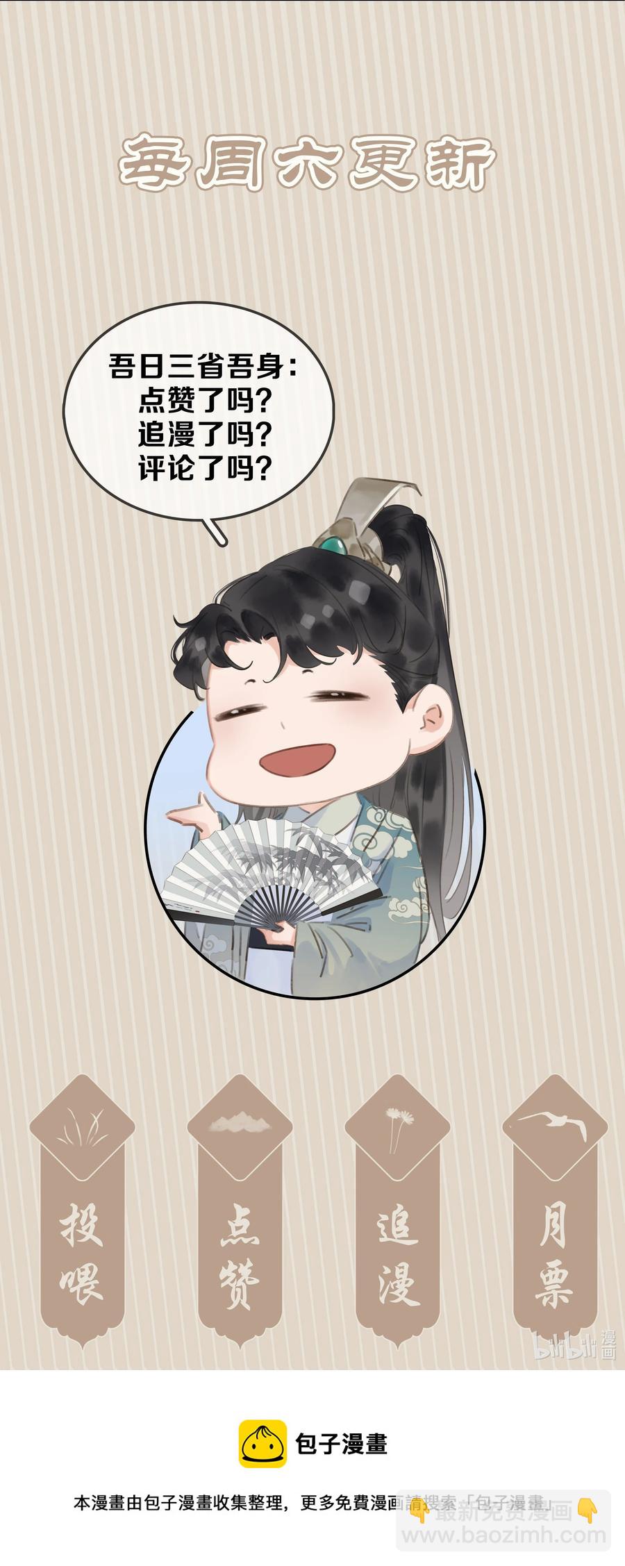 051 巧舌如簧-第51话