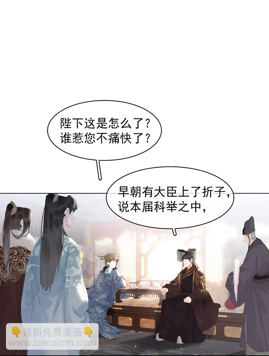 051 巧舌如簧-第51话
