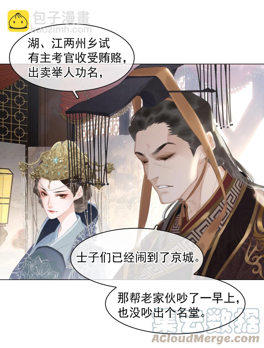 051 巧舌如簧-第51话