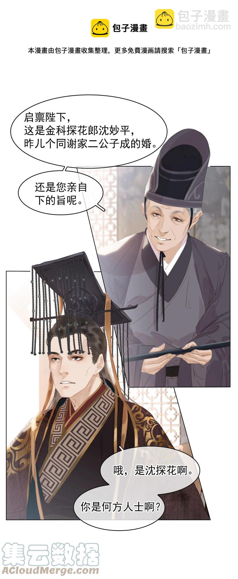 051 巧舌如簧-第51话