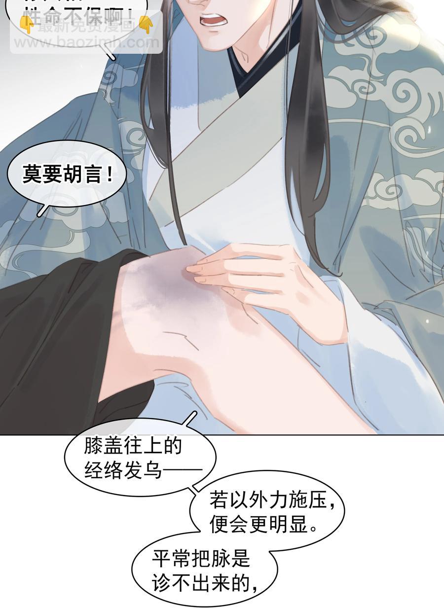 053 二爷喜欢吗-第53话