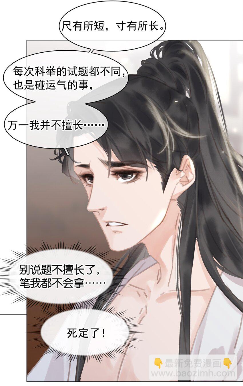 055 你一直很不错(1/2)-第55话