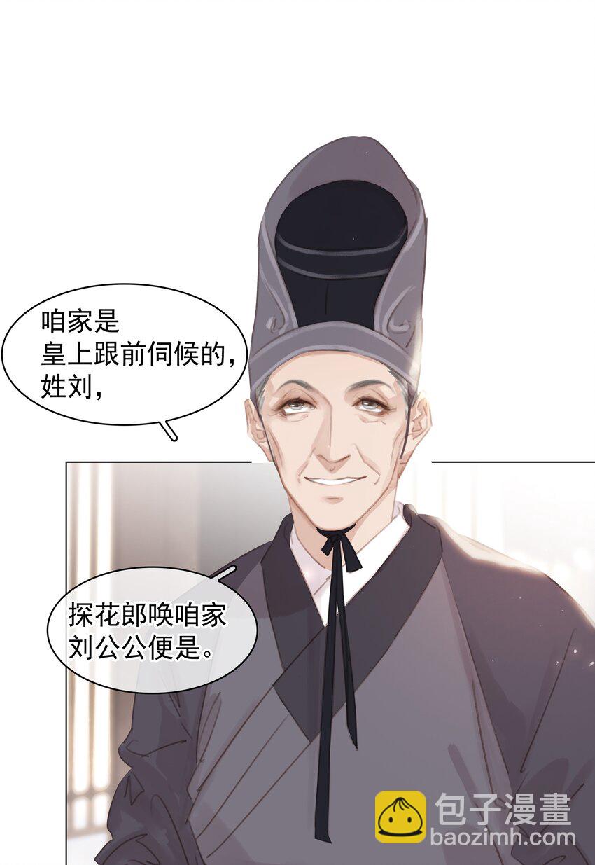 055 你一直很不错(1/2)-第55话