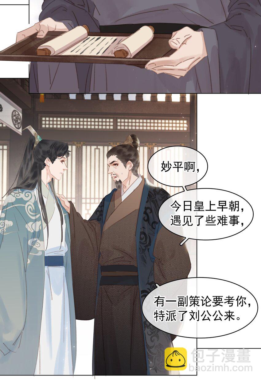 055 你一直很不错(1/2)-第55话