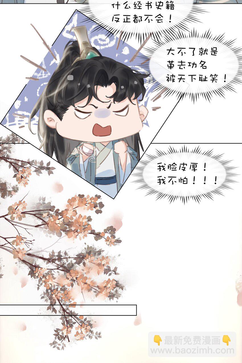 055 你一直很不错(1/2)-第55话