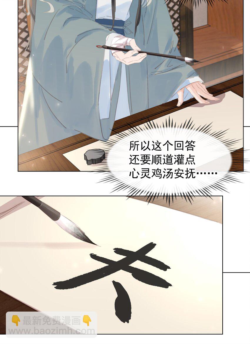 055 你一直很不错(1/2)-第55话