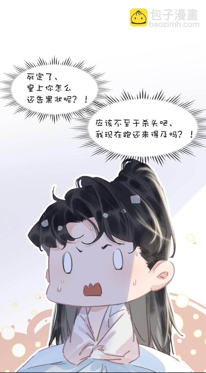 055 你一直很不错(1/2)-第55话