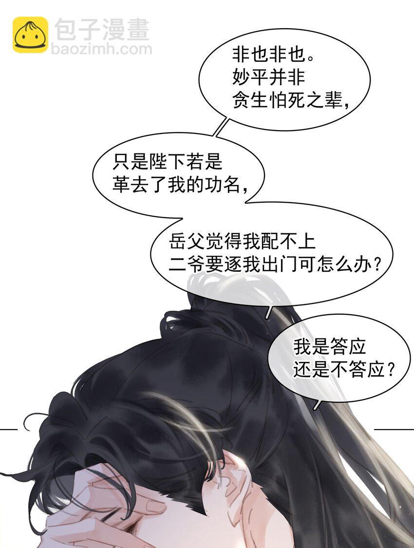 055 你一直很不错(1/2)-第55话