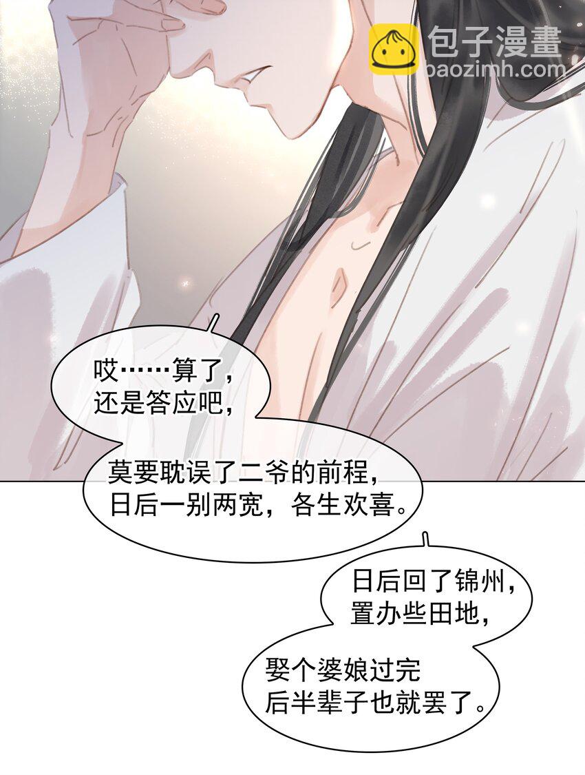 055 你一直很不错(1/2)-第55话