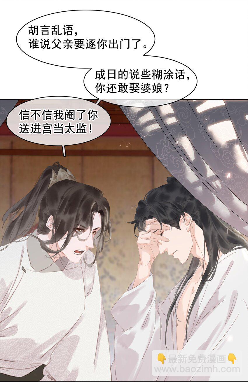 055 你一直很不错(1/2)-第55话