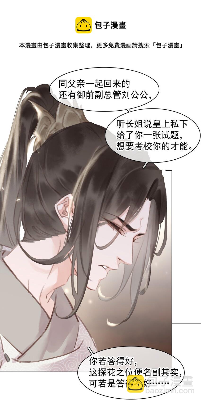 055 你一直很不错(1/2)-第55话