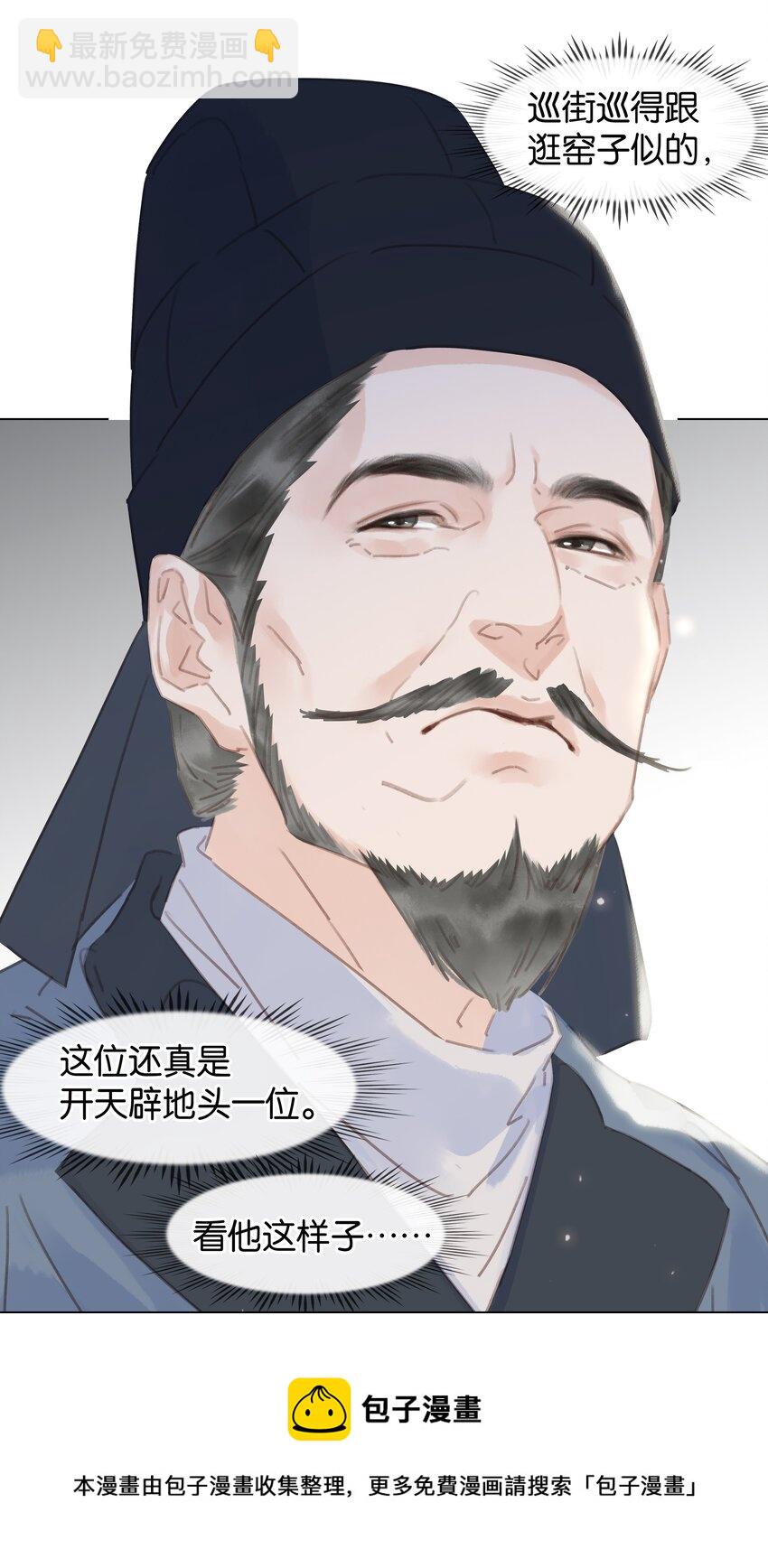057 新官上任(1/2)-第57话