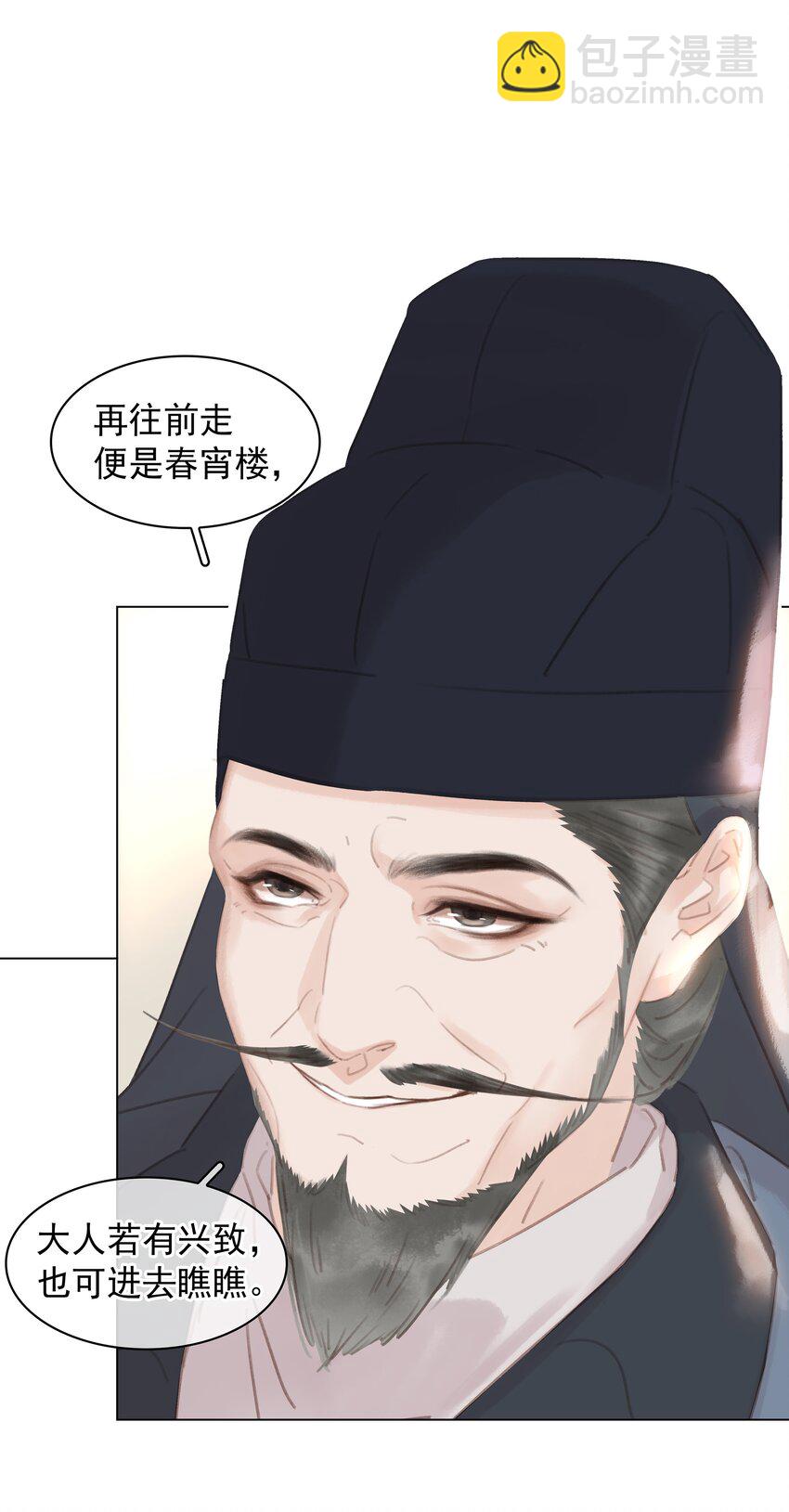 057 新官上任(1/2)-第57话