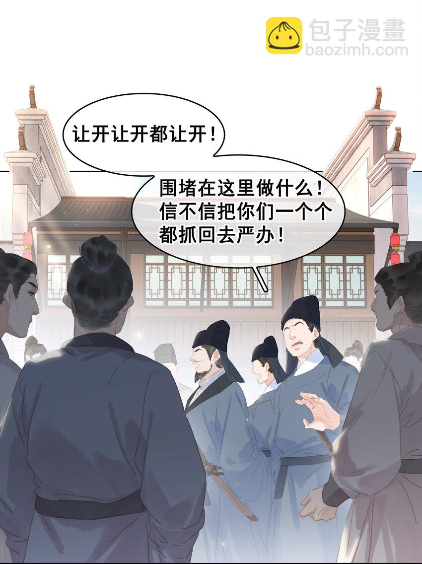 057 新官上任(1/2)-第57话