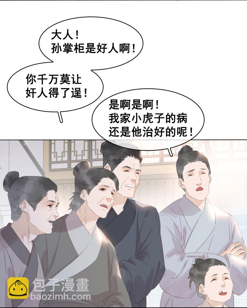 057 新官上任(1/2)-第57话