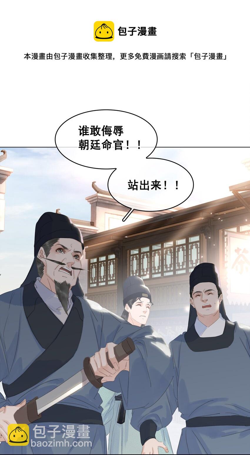 057 新官上任(1/2)-第57话