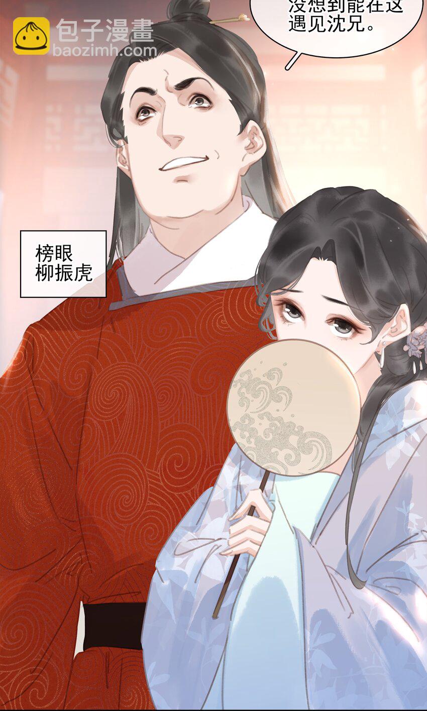 059 一个妙人(1/2)-第59话