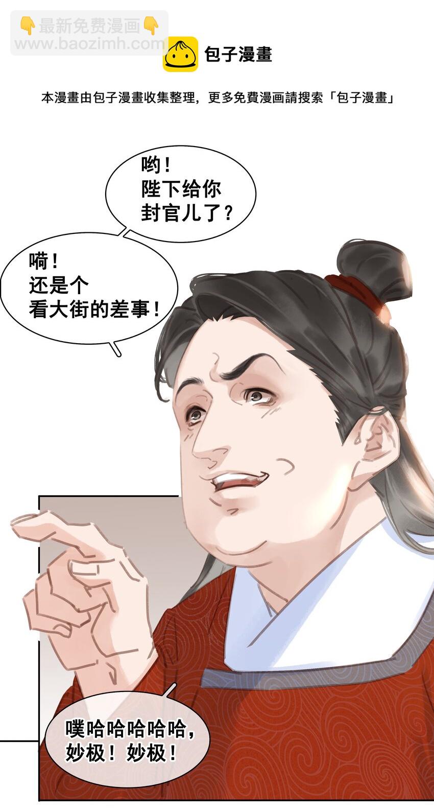 059 一个妙人(1/2)-第59话