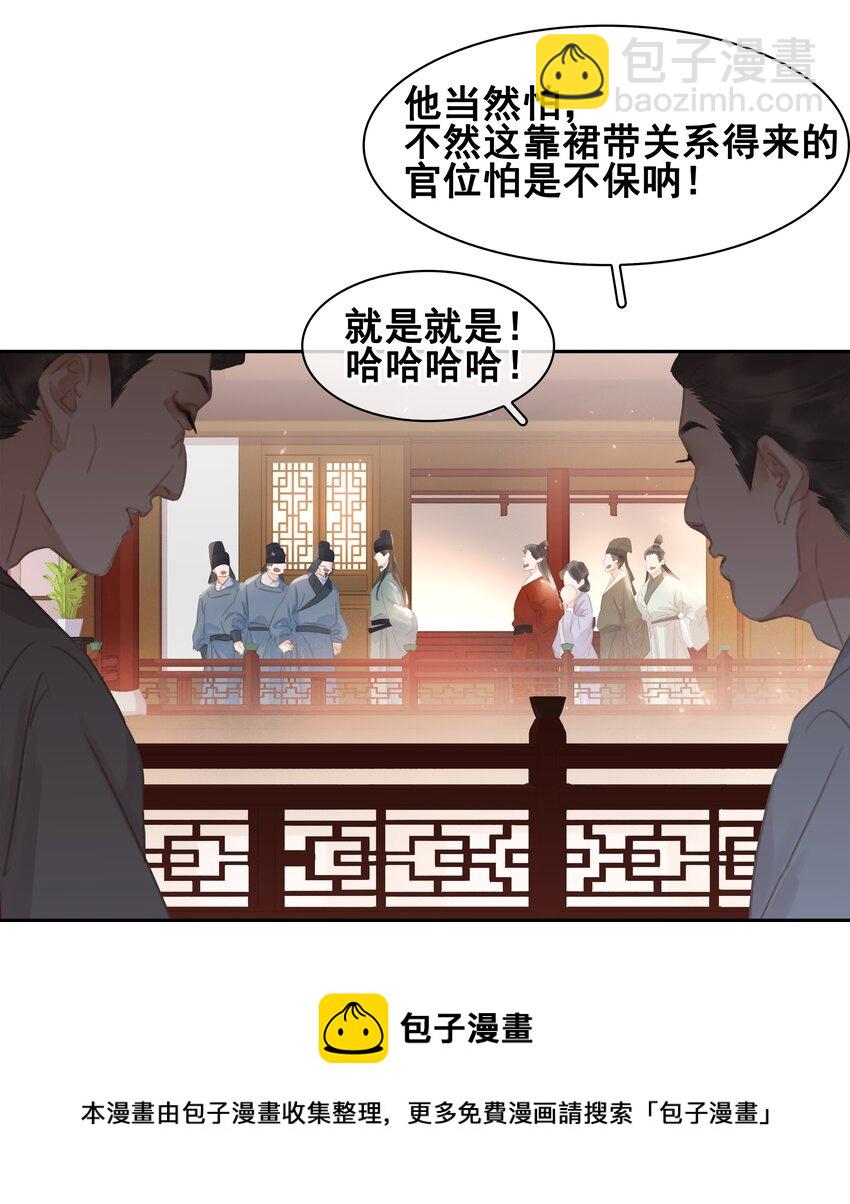 059 一个妙人(1/2)-第59话